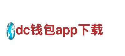 专业机械企业dc钱包app下载，为您提供优质产品和服务